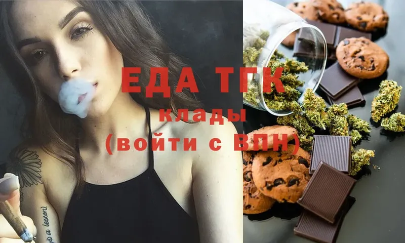 наркотики  MEGA   Еда ТГК марихуана  Камышлов 