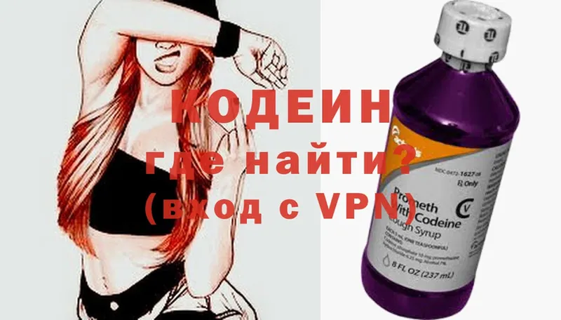 Codein Purple Drank  кракен онион  Камышлов  закладки 