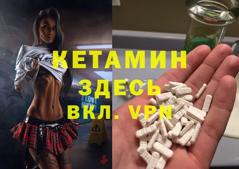 Кетамин VHQ  OMG рабочий сайт  Камышлов 