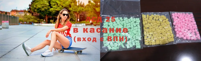 сколько стоит  Камышлов  LSD-25 экстази кислота 